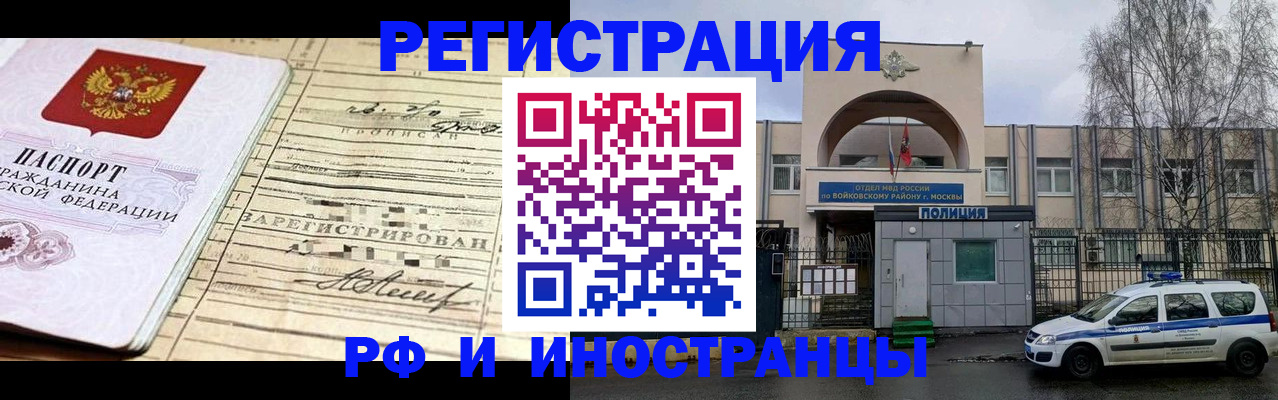 временная регистрация гарантия в Кирсе