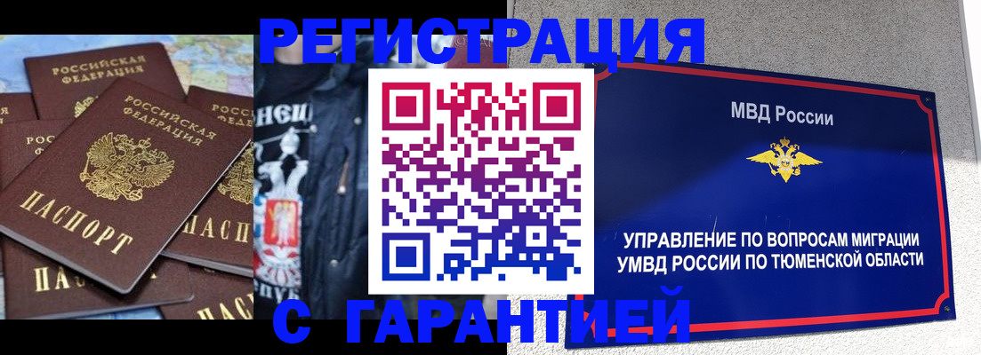 прописка штамп в Кирсе