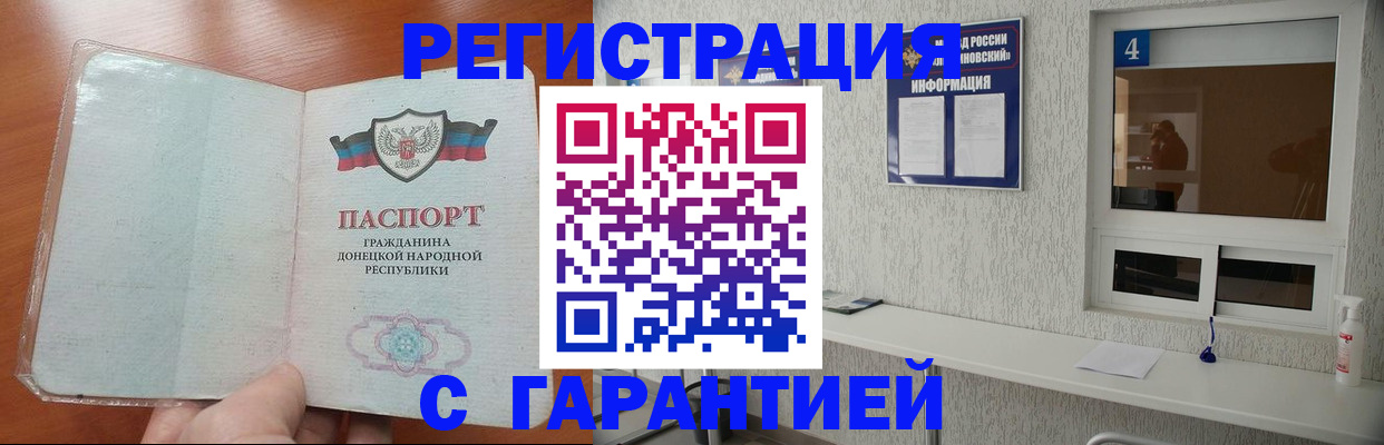 временная регистрация 2025 в Кирсе